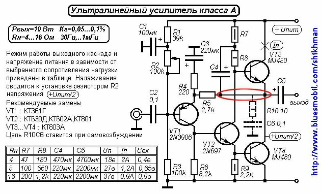 Усилитель проект 3а