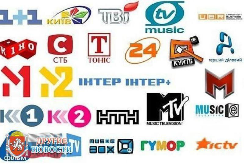 Украинский канал сегодня. Украинские Телеканалы. Логотипы украинских каналов. Украинские каналы ТВ. Телеканал Украина.