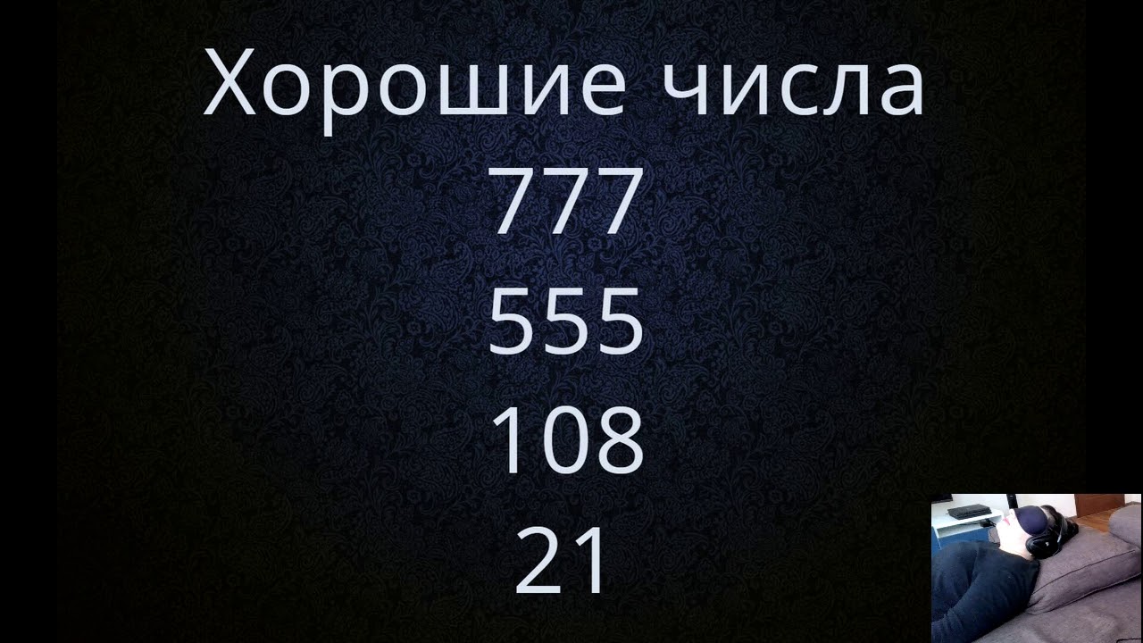 777 значение числа. Хорошие числа. Цифра 555. Цифра 555 в ангельской нумерологии. Качественные числа.