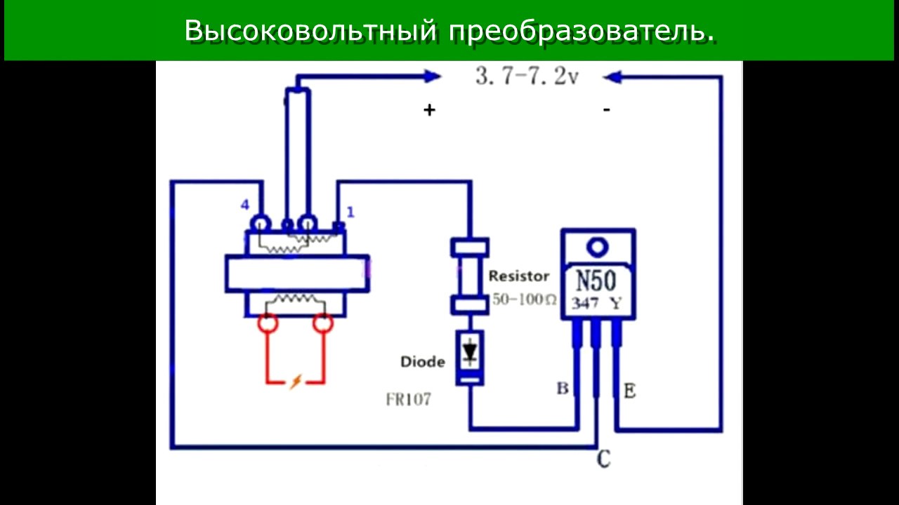 Зажигалка электронная схема