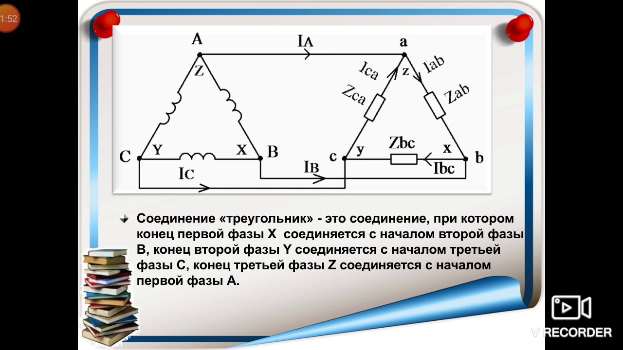 Звезда треугольник схема формулы