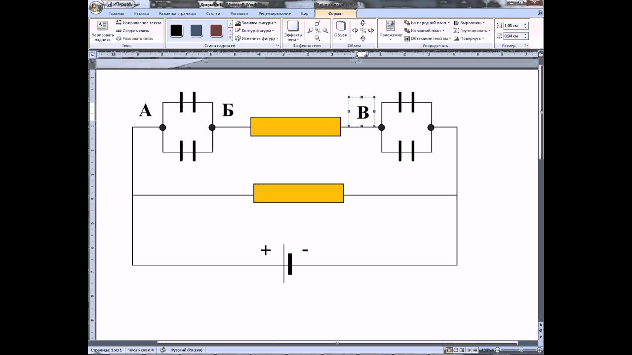 Рисование электрических схем в программе microsoft word