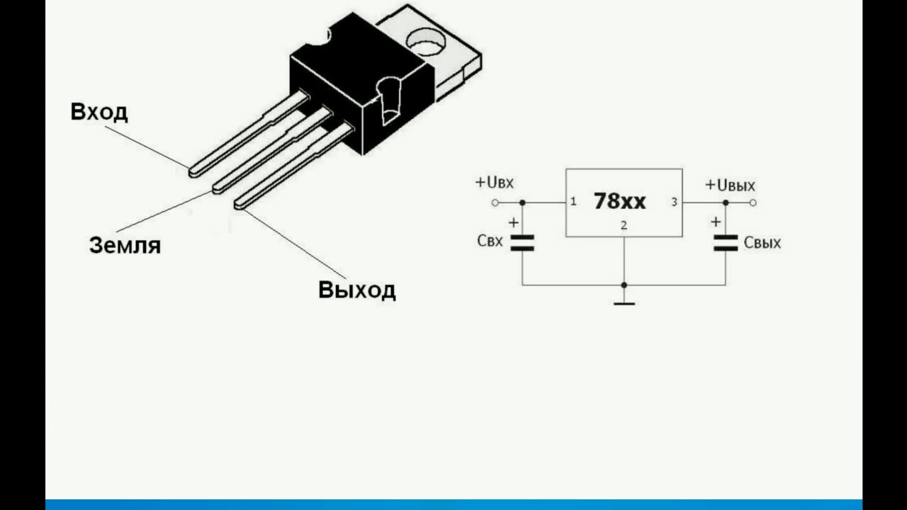 7805a схема подключения