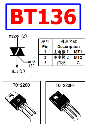 Bt138 800e характеристики схема подключения