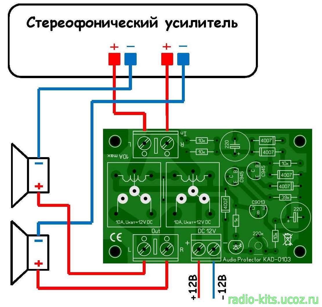 Защита акустики для унч схема