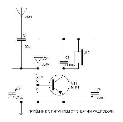 Схема приемника без батареек