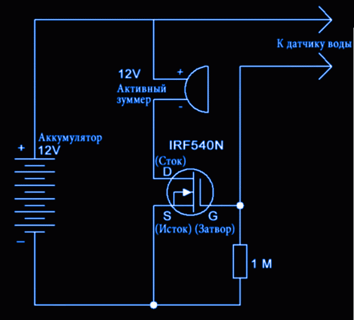 Схема датчика воды на транзисторе