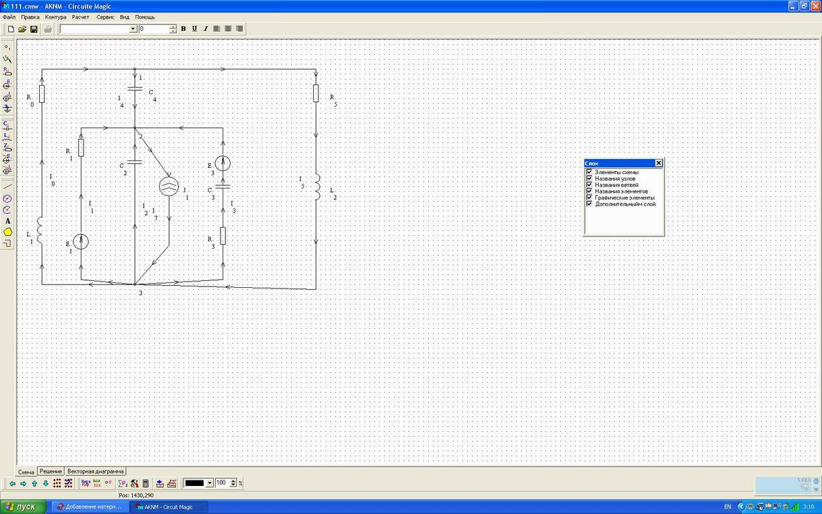 Моделирование электрических схем программа бесплатно