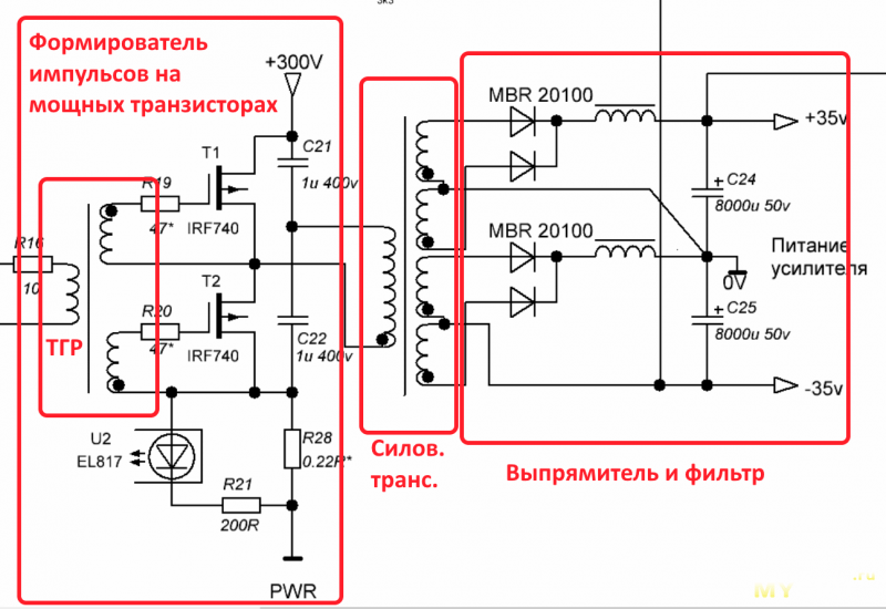 Схема импульсного трансформатора блока питания