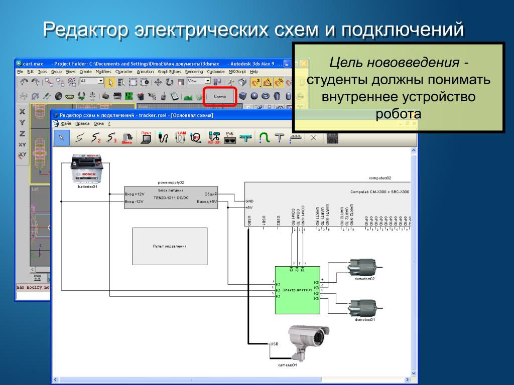 Программы редактор схем