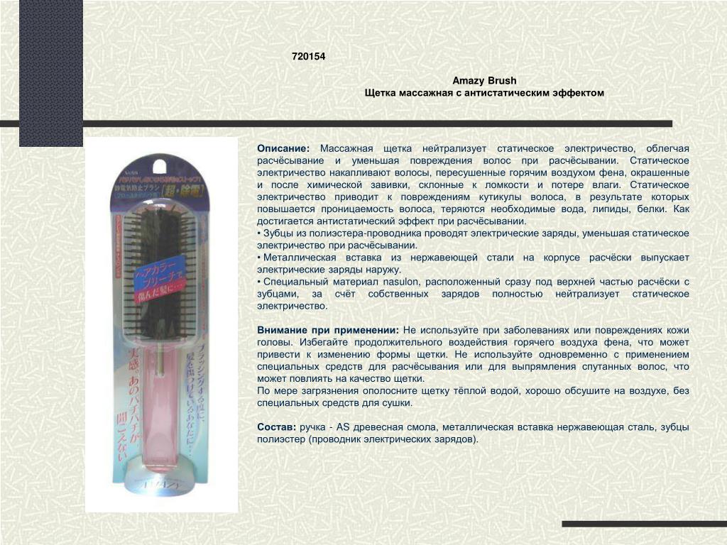 Вредно ли статическое электричество для волос