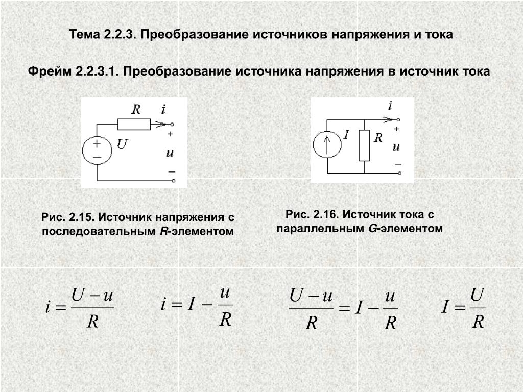 Напряжение генератора формула