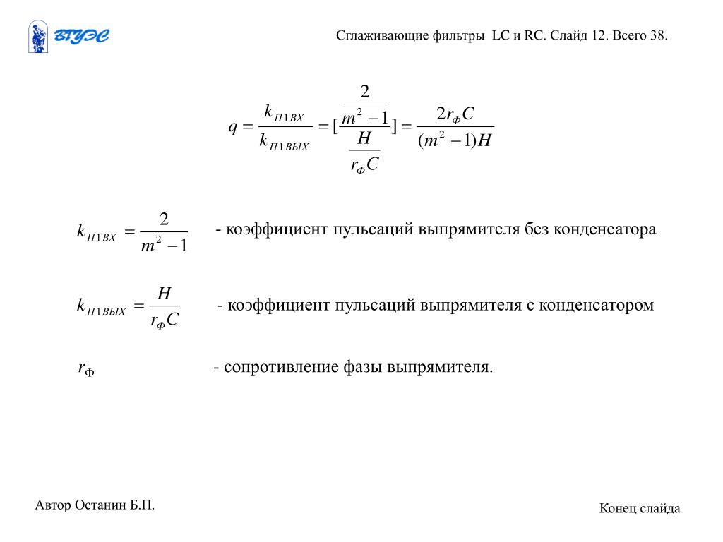 Коэффициент пульсации мостовой схемы