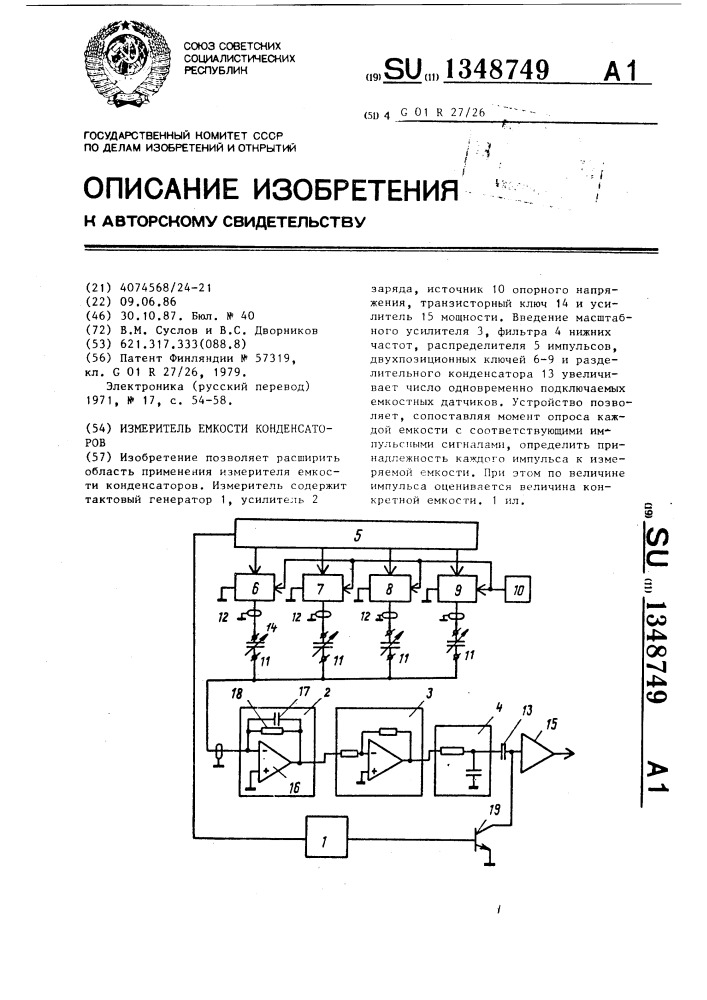 Измеритель индуктивности своими руками схема