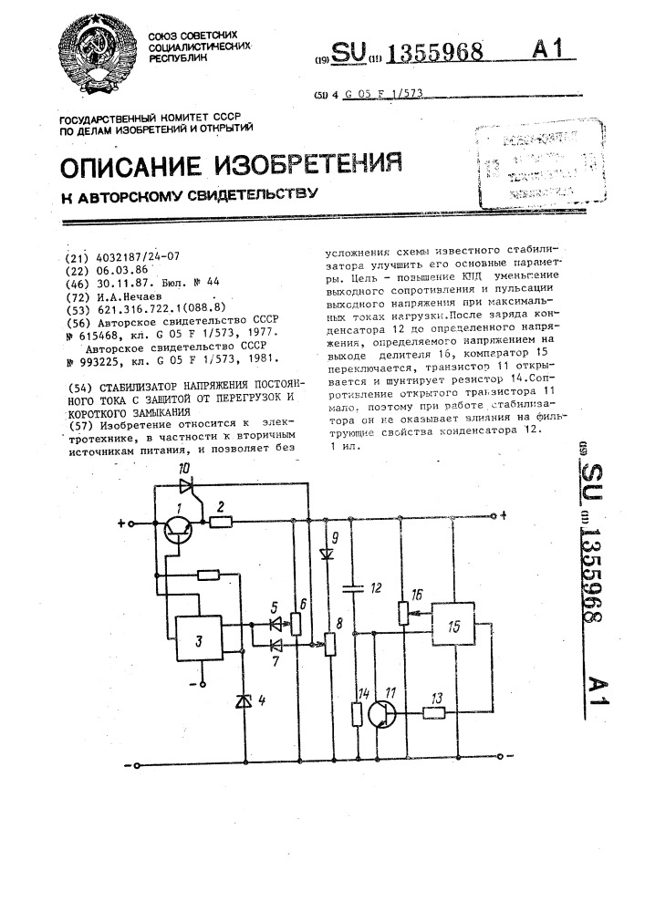 Класс защиты блока питания ip