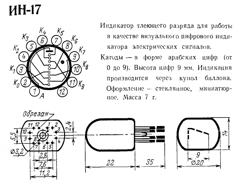 Часы на ин16 схема