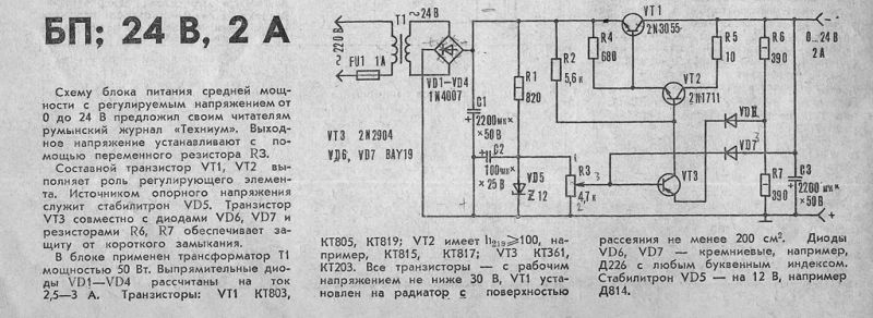 Кт805а схема включения