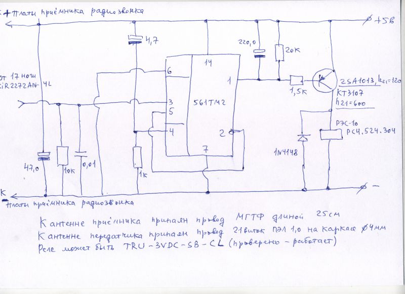 Cir2272gm схема звонка