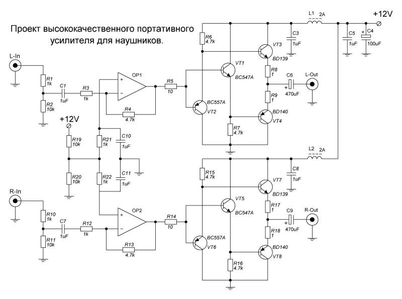 Усилитель для наушников на транзисторах схема