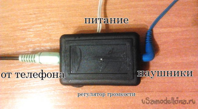 Усилитель для наушников tda2822