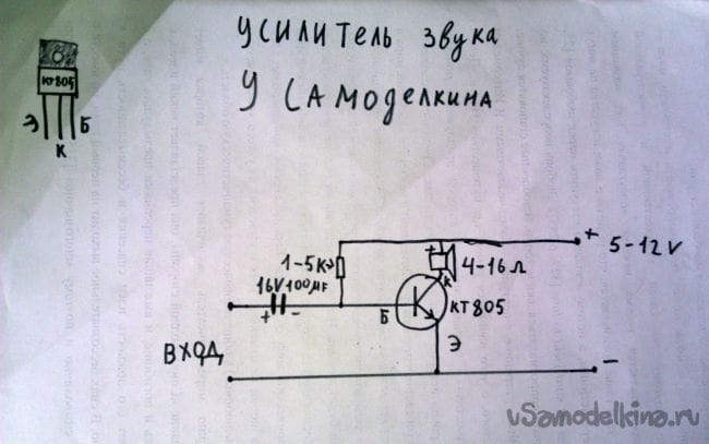 Унч на транзисторах своими руками схемы