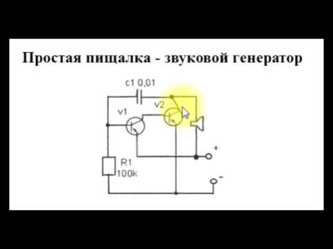 Звуковые генераторы на транзисторах схемы