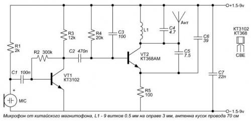 Жучки для прослушки. Схема FM — жучка для прослушки