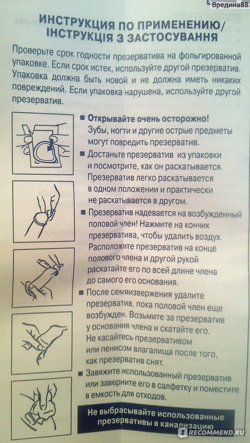 Как правильно одевать эрекциональное кольцо с вибрацией инструкция по применению картинки