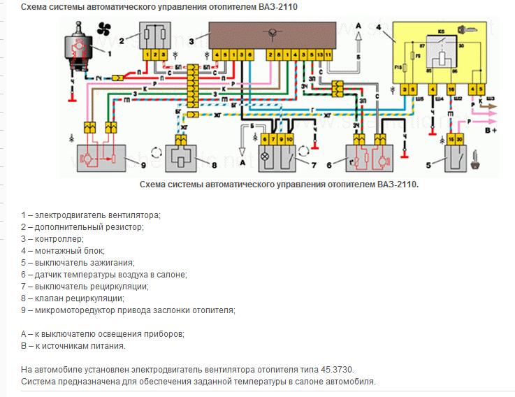 Электро схема машины ваз 2112 инжектор 16 клапанов крупным планом