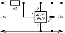 схема включения при минимальном напряжении стабилизации КР142ЕН19
