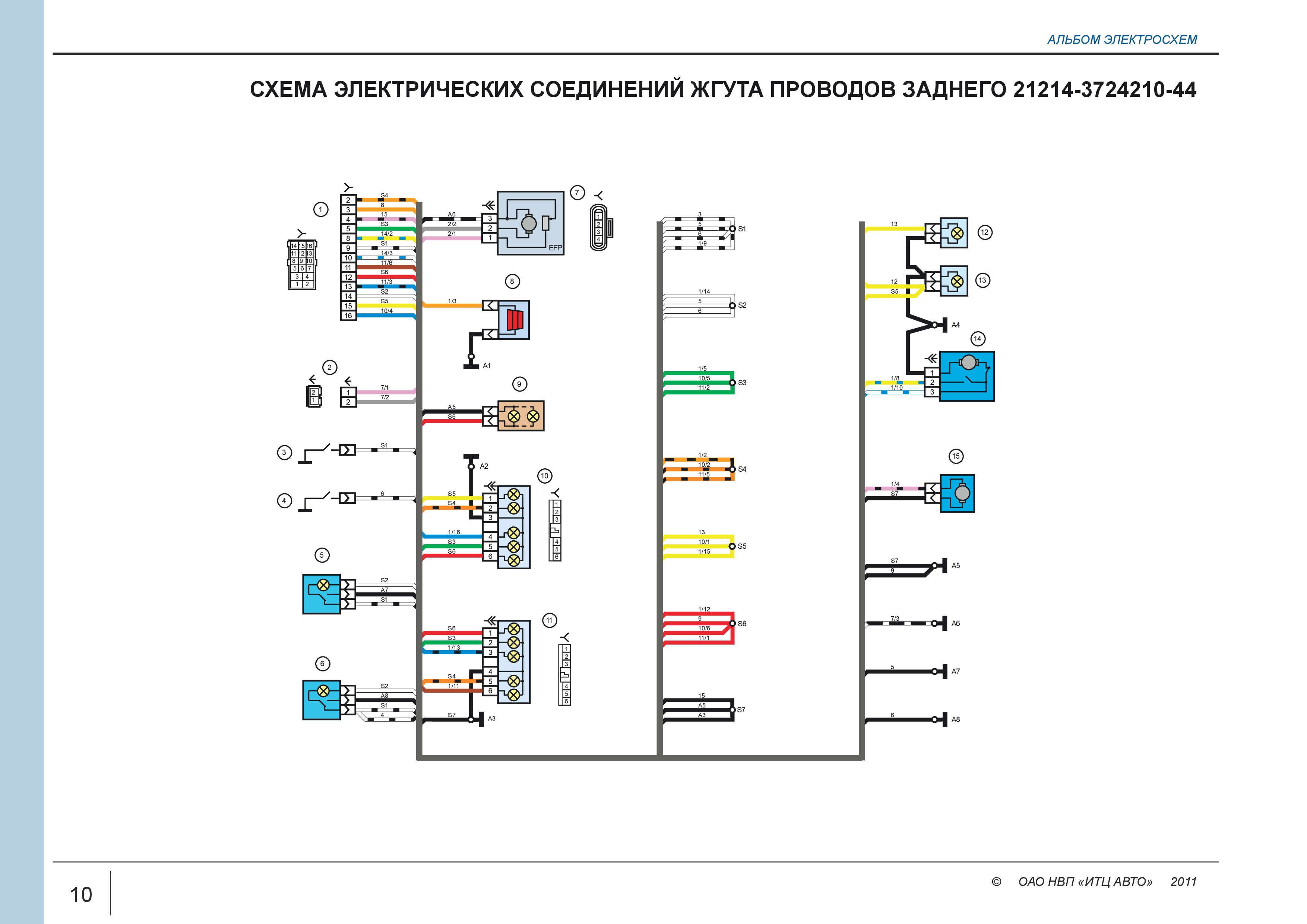 Эл схема ваз 2131