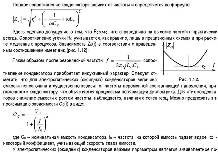 Изображенная на рисунке зависимость полного сопротивления от угловой частоты соответствует