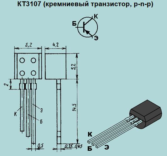 Транзисторы кт. Кт3107 транзистор. Цветная маркировка транзисторов кт3102 кт3107. Кт3107 цоколевка. Кт3107 корпус.