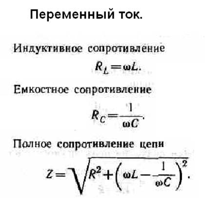 Сопротивление катушки 0