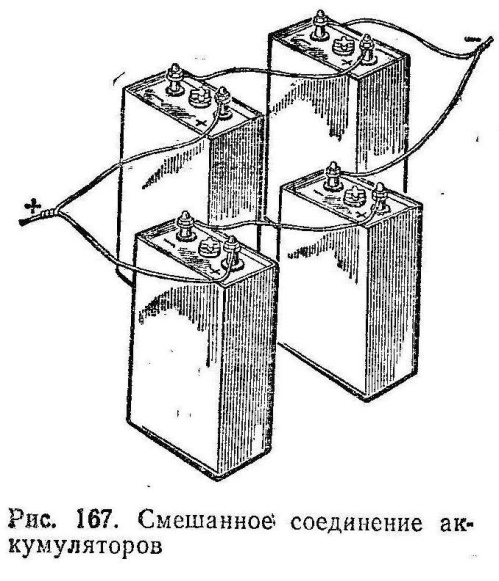 Последовательное подключение аккумуляторов схема