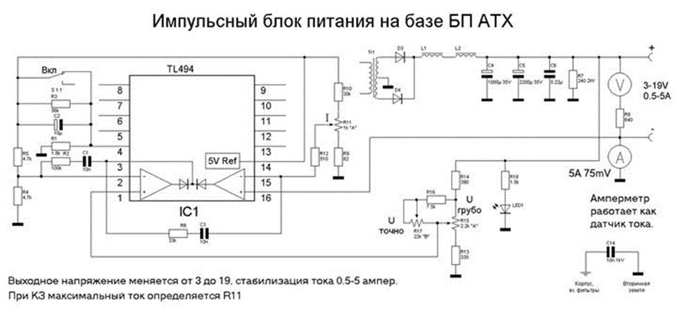 Переделка блока питания. Лабораторный блок питания из компьютерного блока питания схема. Tl494 ATX регулируемый блок питания. Лабораторный блок питания из компьютерного БП АТХ схема. Лабораторный блок питания из компьютерного блока на tl494.