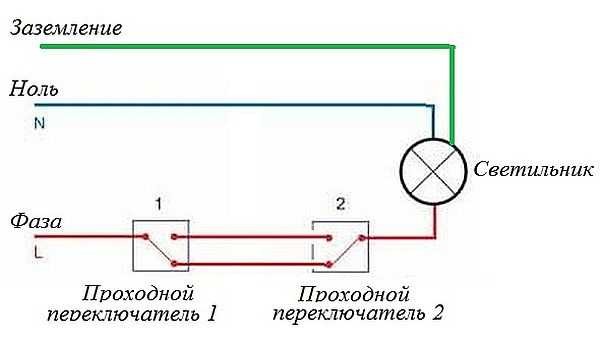 Схема подключения двойного переключателя