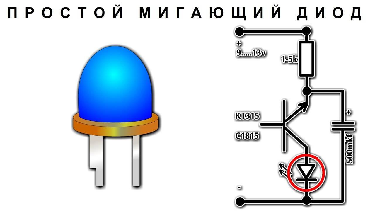 Схема транзистора кт315