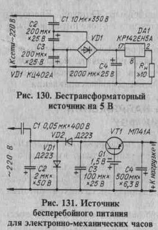 Бестрансформаторные блоки питания схемы