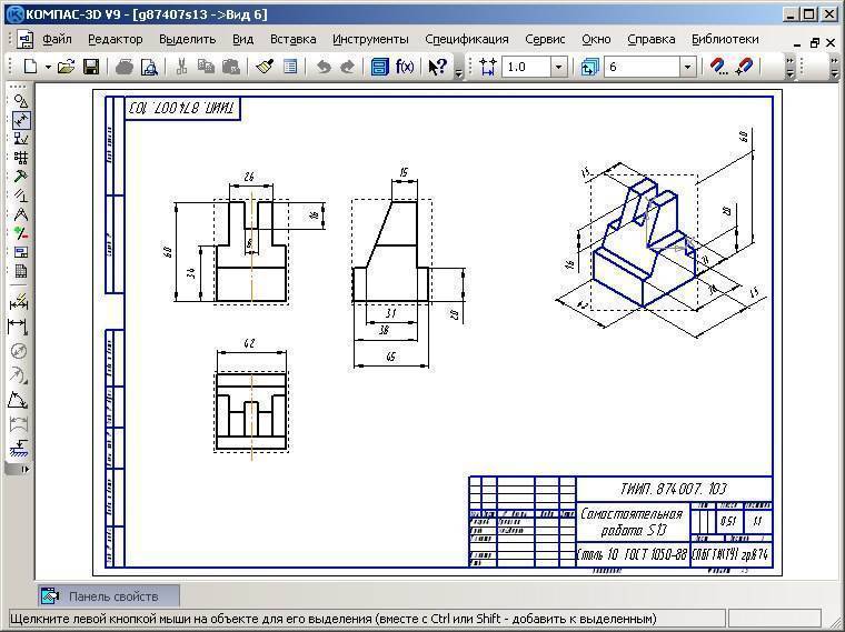 Компас чертежи работа. Программа Компасс для чертежа 3d модель. Чертежи деталей в 3д в компасе. Компас 3д чертеж длинномерных. Чертежи 3д деталей для компас 3d.