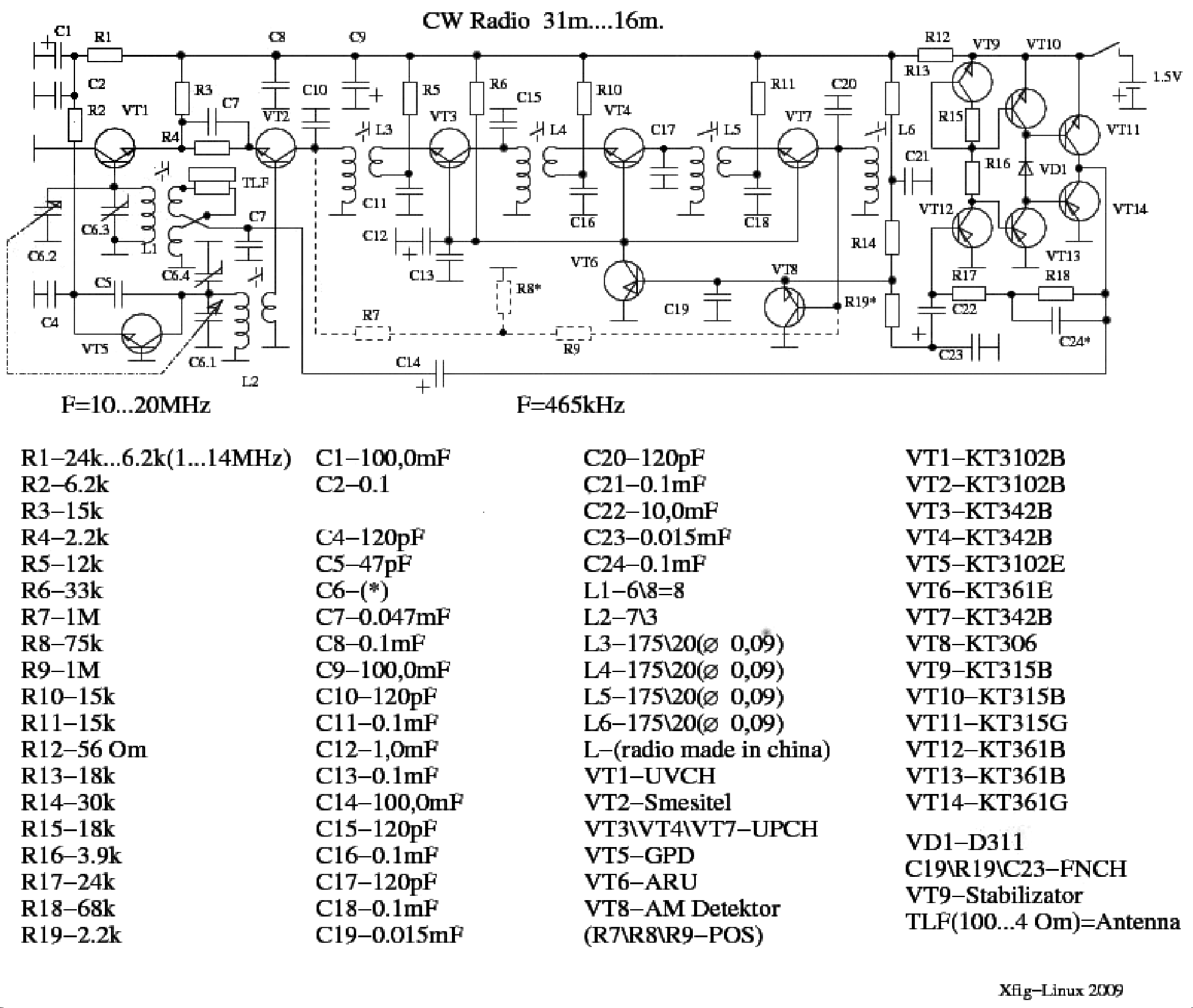 Вк1198 схема приемника