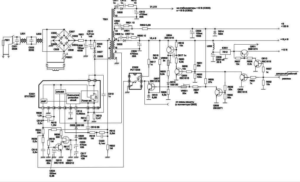 Liteon pa 1900 32 схема