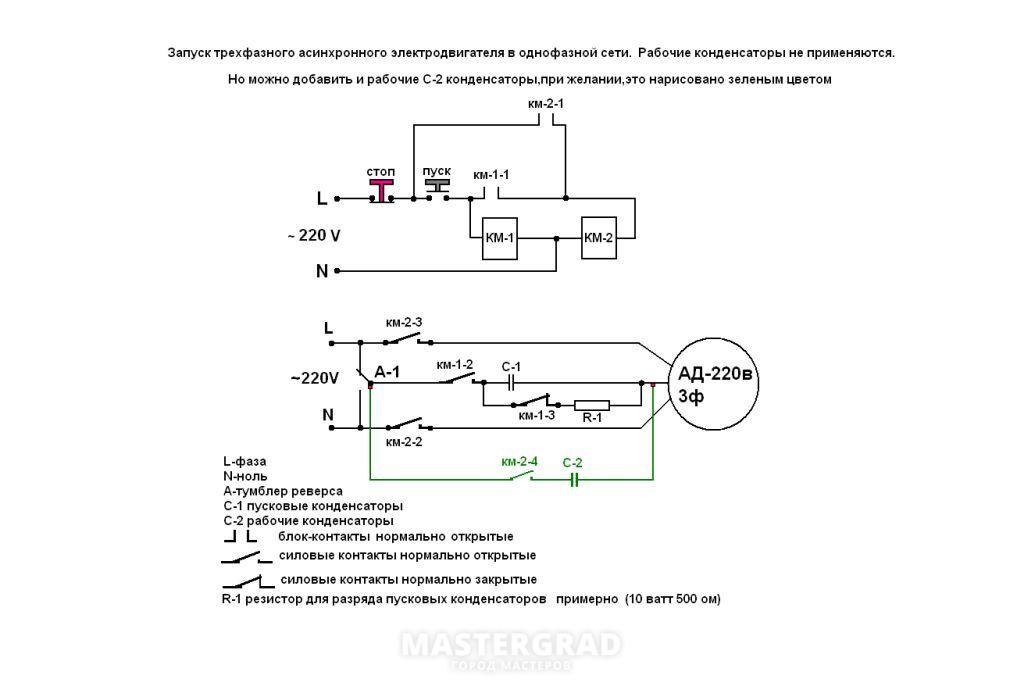 Пнвс 10 схема подключения к однофазной сети