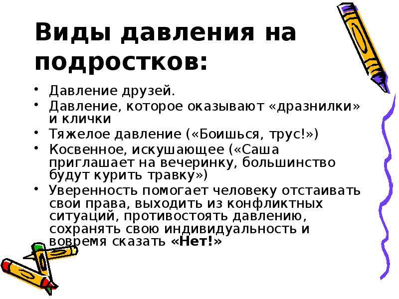 Виды давления. Перечислите виды давления. Давление виды давления. Какие виды давления вы знаете.