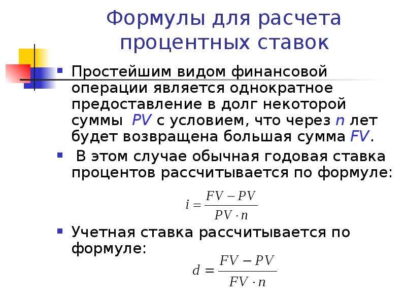 Формула в 1с для расчета норма дней 70 но не более 1000