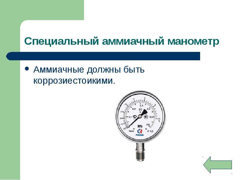 Как влияет сопротивление приборов на точность измерения по схеме см рис 3