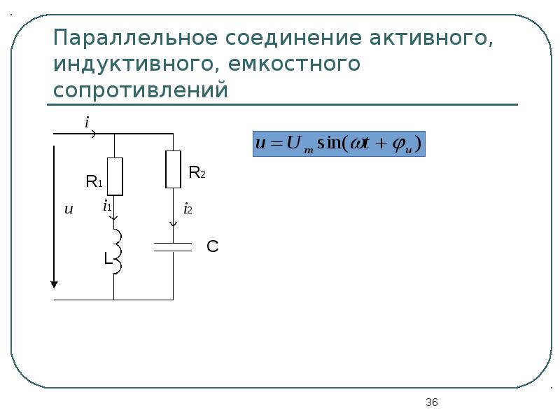 Напряжение на параллельных резисторах