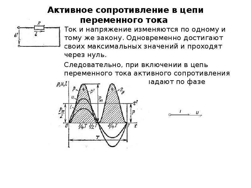 При измерении активного сопротивления мостом постоянного тока при уравновешенной схеме используют метод