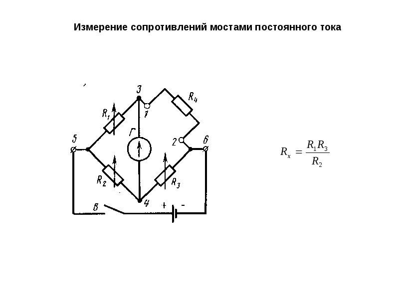 Сопротивление мостовой схемы