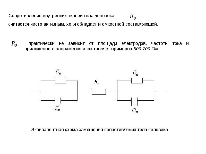 При измерении активного сопротивления мостом постоянного тока при уравновешенной схеме используют метод